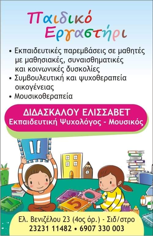 creative-learning.gr